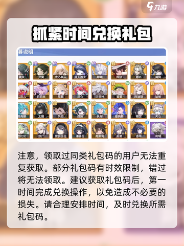 破晓序列礼包码有哪些介绍截图3