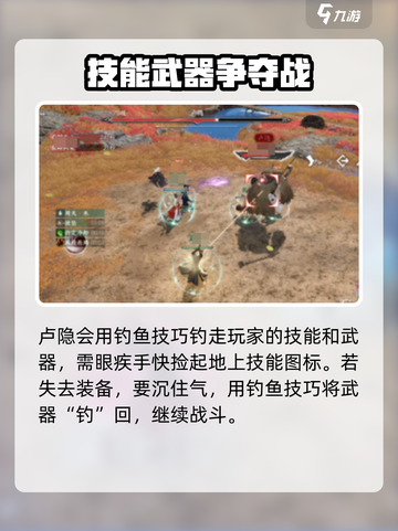 逆水寒卢隐打法攻略🌟带你轻松通关！🔥截图2
