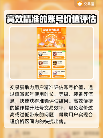 崩坏星穹铁道账号出售🔥哪里卖号最划算？👇截图3