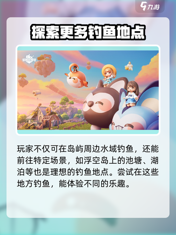 米姆米姆哈钓鱼地址分享介绍截图3