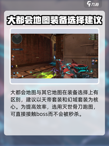 逆战未来大都会🔥速刷技巧全揭秘🎉截图2