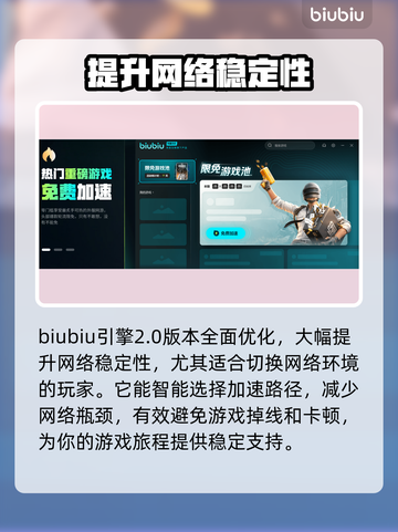 绝地求生加速器推荐🔥绝地求生流畅吃鸡必备！🎮截图4