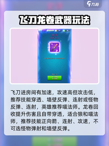 弓箭传说武器排行榜是什么介绍截图3