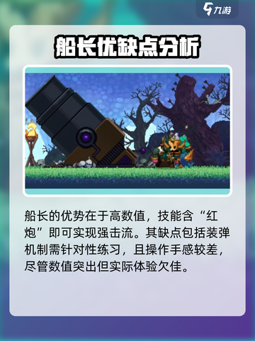 小骨英雄杀手角色推荐介绍截图4
