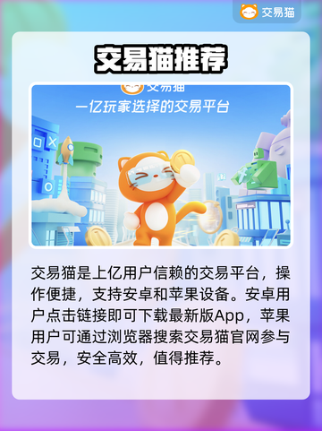 游戏代练月入10W+？💰揭秘平台套路！截图2