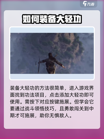 燕云十六声😎大轻功装备教程来了！快装上飞天吧🎉截图3