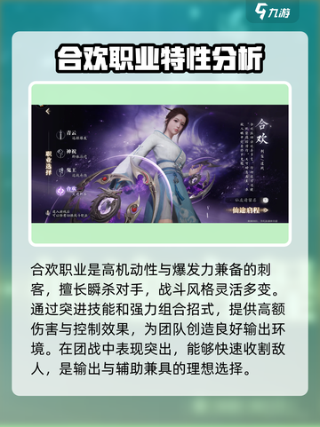 诛仙2手游🔥最强职业揭秘！玩就完胜！截图7