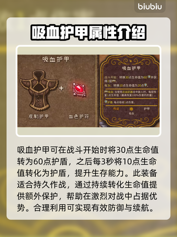 背包乱斗全图鉴💥游戏党必看！💎截图8