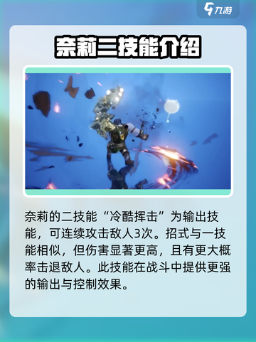 剑与骑士团：奈莉技能曝光，超强效果🔥等你来战！截图3