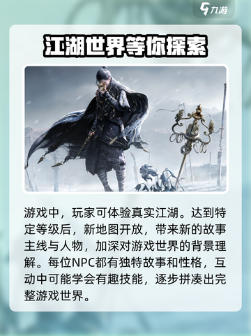 燕云十六声公测时间介绍截图3
