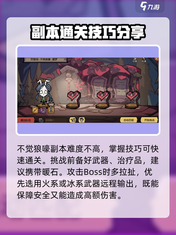 饥荒新家园🔥不觉狼嚎击败方法分享！🐺截图2