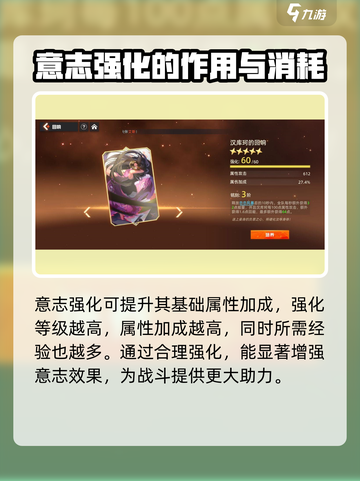 代号伙伴意志强化怎么弄介绍截图2
