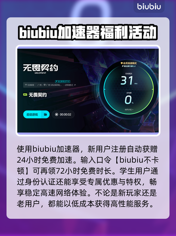 无畏契约闪退解决方法分享，加速器推荐来啦！💥🔥截图4