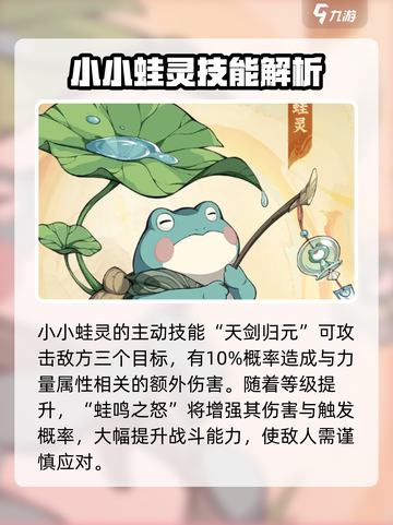 封神幻想世界坐骑技能介绍介绍截图2