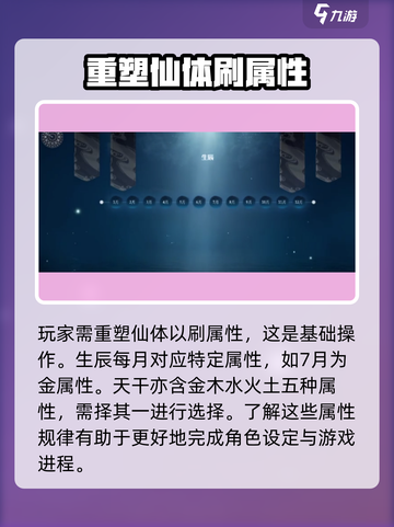蜀山初章天灵根开局攻略介绍截图2