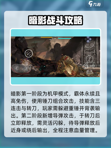 暗影格斗3全关卡怎么通关介绍截图3