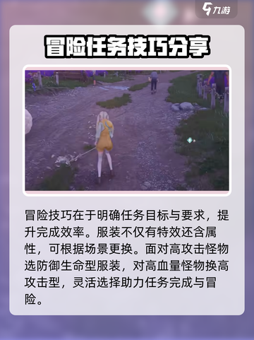无限暖暖🔥新手必看！这样玩才不踩坑💎截图5