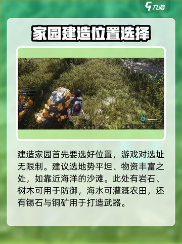 七日世界手游🔥建家技巧大曝光！新手必看👇截图3