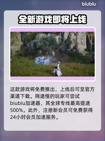 王权与自由💥上线时间揭秘🎉截图4