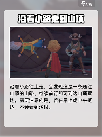 沙石镇时光🔥洛根回镇营地攻略📍截图4