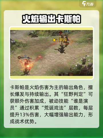 龙息神寂卡斯帕介绍介绍截图2