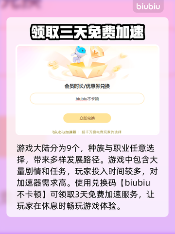 奥丁神判日服⚡加速器节点分享玩游戏必备！截图3