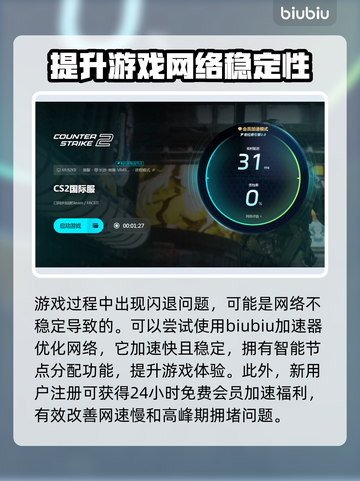 CS2闪退？这个问题必须得解决！💥🎮截图2