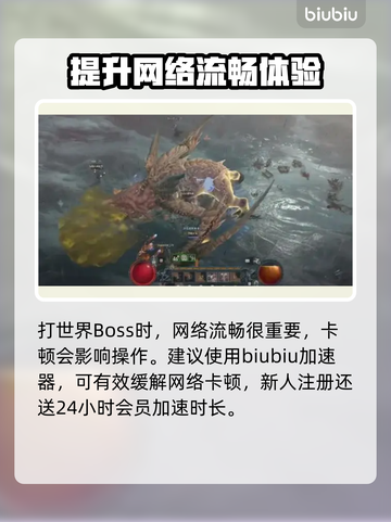 暗黑4第二赛季世界首领大变革💥🔥截图4