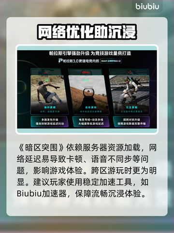 🎮暗区闪退？速解攻略来了！💥截图2