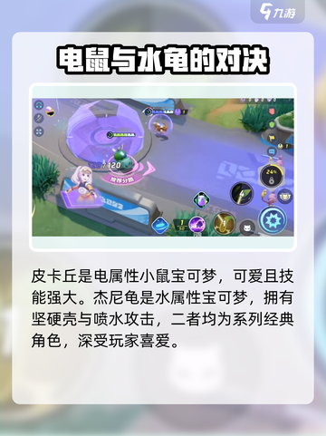 宝可梦大集结t0宝可梦有哪些介绍截图2