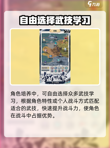 出招吧大侠攻略介绍截图3