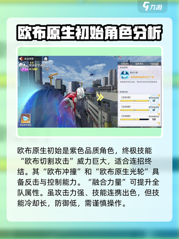 奥特曼传奇英雄2O🔥50队伍角色大揭秘！快来组队battle吧✨截图2