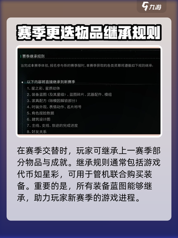 七日世界🔥继承规则大曝光！游戏爱好者必看💡截图2