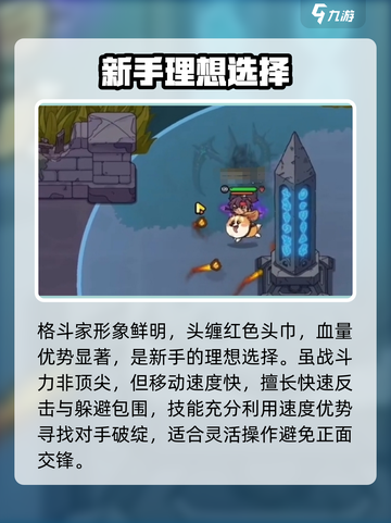 英勇之地手游：格斗家玩法大曝光！💥🔥截图4
