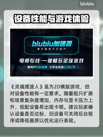 🎮灵魂摆渡人掉帧？速看解决方法！截图2