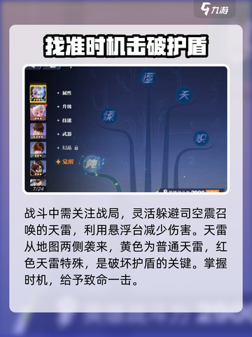 王者荣耀:星之破晓中司空震🔥技能超神解析！截图4
