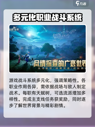 塔瑞斯世界什么类型游戏介绍截图4