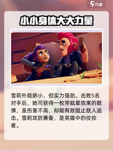 爆裂小队雪莉国服介绍介绍截图3