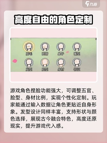 我的门派外貌怎么玩介绍截图3