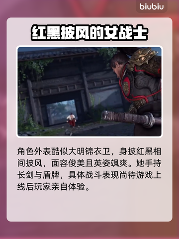 永劫无间新英雄魏轻🔥2024必玩角色⚡截图3