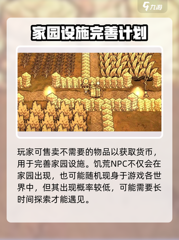 饥荒新家园🔥商城进入方法大揭秘！💡截图3