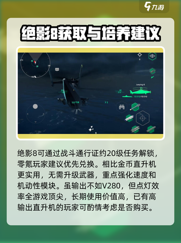 现代战舰绝影8值得买吗介绍截图4
