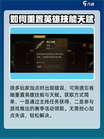 龙息神寂🔥最强加点攻略，快速上分秘籍！截图4