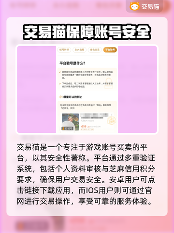 天龙八部游戏号交易平台推荐💥🔥截图2
