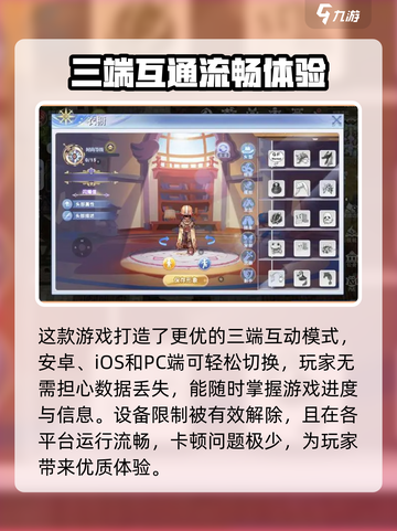 巴风特之怒在哪下载介绍截图3