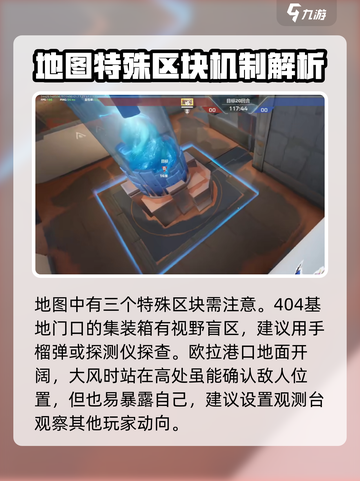 卡拉彼丘地图全攻略🔥游戏党必看！🎮截图2