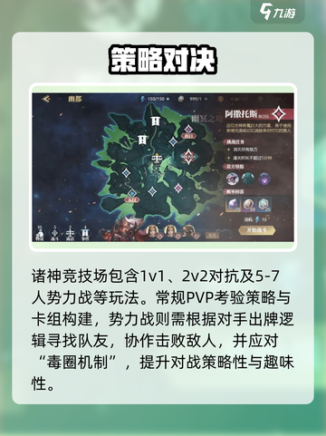 🔥《诸神竞技场》公测时间曝光！🎮💥截图4