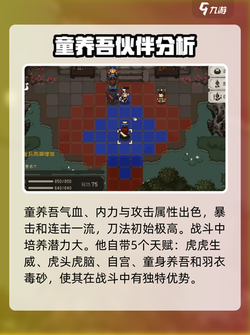 大江湖之苍龙与白鸟童养吾好用吗介绍截图2