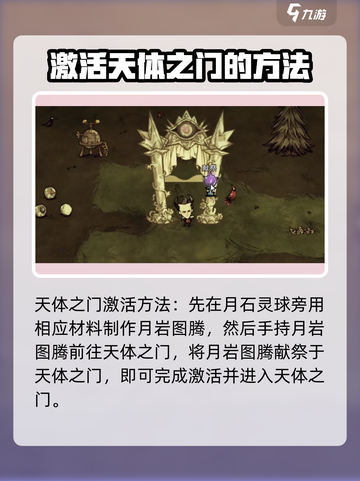 饥荒新家园怎么更换角色介绍截图3