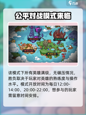 英勇之地探险生存玩法有哪些介绍截图4